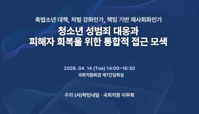 낙태죄 헌법 불합치 2주년 기념 토크쇼